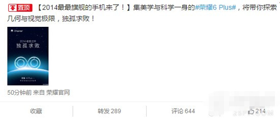 iPhone6 Plus/魅族MX4 Pro靠邊站 榮耀6 Plus獨(dú)孤求敗