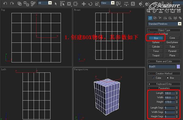 3DSMAX制作塑料凳子建模教程 腳本之家 3DSMAX建模教程