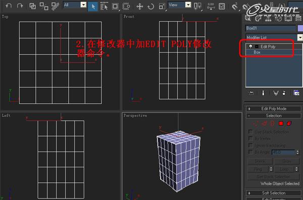 3DSMAX制作塑料凳子建模教程 腳本之家 3DSMAX建模教程