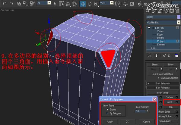 3DSMAX制作塑料凳子建模教程 腳本之家 3DSMAX建模教程