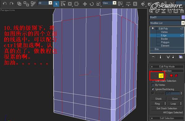 3DSMAX制作塑料凳子建模教程 腳本之家 3DSMAX建模教程