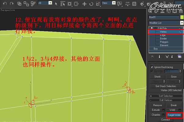 3DSMAX制作塑料凳子建模教程 腳本之家 3DSMAX建模教程