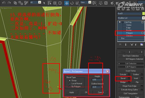 3DSMAX制作塑料凳子建模教程 腳本之家 3DSMAX建模教程