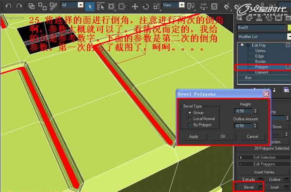 3DSMAX制作塑料凳子建模教程 腳本之家 3DSMAX建模教程