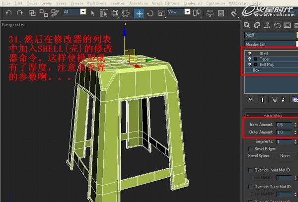 3DSMAX制作塑料凳子建模教程 腳本之家 3DSMAX建模教程