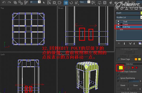 3DSMAX制作塑料凳子建模教程 腳本之家 3DSMAX建模教程