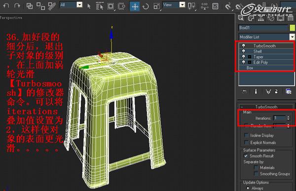 3dsmax制作红色塑料凳子建模_建模教程_3dmax教程_媒体动画_脚本之家