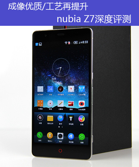 成像優(yōu)質/工藝再提升 nubia Z7深度評測 