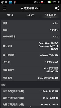 2K屏+金屬邊框+光學(xué)防抖 nubia Z7評(píng)測(cè) 