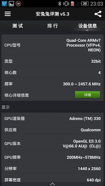 2K屏+金屬邊框+光學(xué)防抖 nubia Z7評(píng)測(cè) 