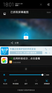 2K屏+金屬邊框+光學(xué)防抖 nubia Z7評(píng)測(cè) 