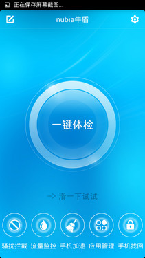 2K屏+金屬邊框+光學(xué)防抖 nubia Z7評(píng)測(cè) 