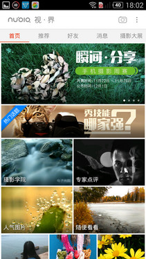2K屏+金屬邊框+光學(xué)防抖 nubia Z7評(píng)測(cè) 