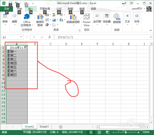 Execl：[12]Execl2013怎么樣凍結(jié)窗口？