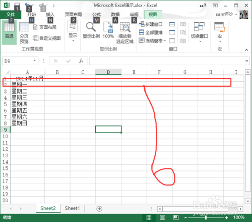Execl：[12]Execl2013怎么樣凍結(jié)窗口？