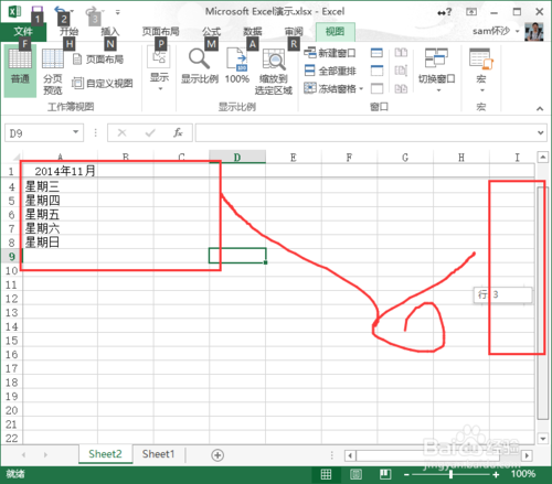 Execl：[12]Execl2013怎么樣凍結(jié)窗口？