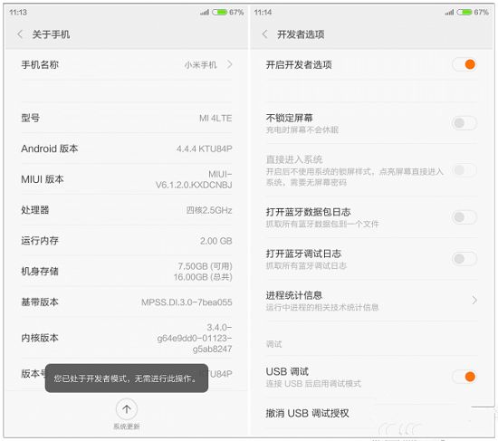 【刷机】不喜欢MIUI6?简单易懂的降级MIUI V5教程