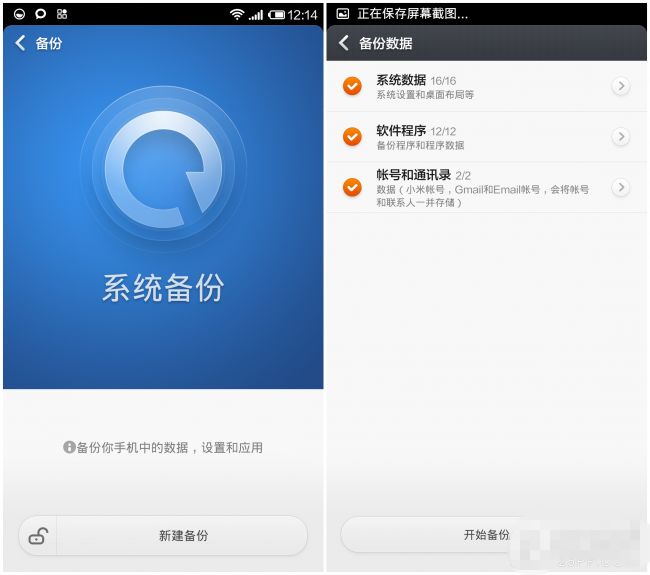 【刷机】不喜欢MIUI6?简单易懂的降级MIUI V5教程