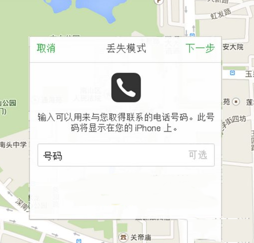 查找我的iphone丟失模式怎么用？丟失模式使用教程