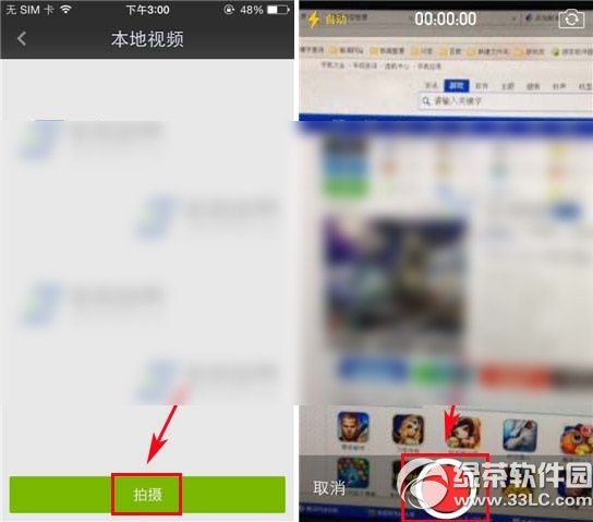 爱奇艺怎么上传视频?手机爱奇艺上传视频教程2