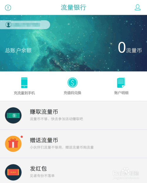 聯(lián)通流量銀行在哪里，聯(lián)通流量銀行怎么注冊(cè)
