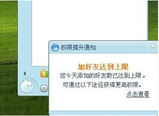 阿里旺旺最多能加多少好友 旺旺加好友人數(shù)上限