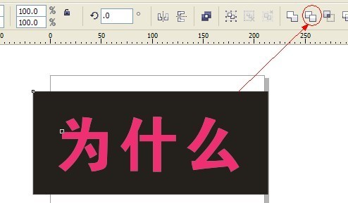 cdr制作内阴影效果字  cdr使用技巧