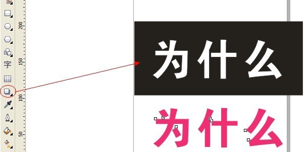 cdr制作内阴影效果字  cdr使用技巧