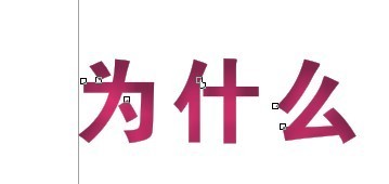 cdr制作内阴影效果字  cdr使用技巧