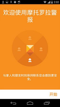 moto g2性能