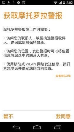 moto g2性能