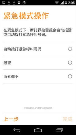 moto g2性能