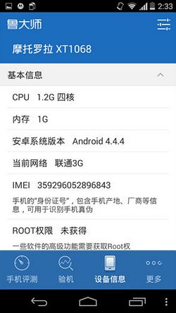 moto g2性能怎么樣