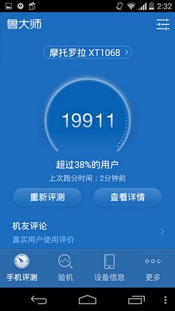 moto g2性能怎么樣