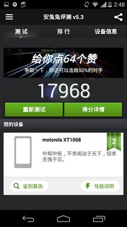 moto g2性能怎么樣