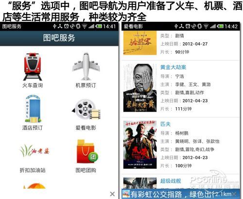 圖吧地圖