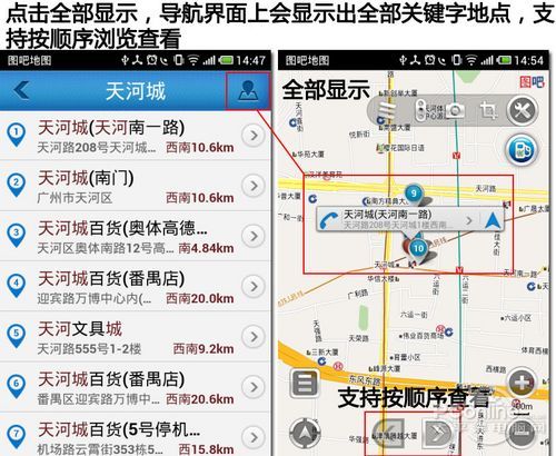 圖吧地圖