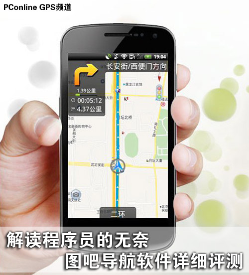 圖吧評(píng)測(cè)