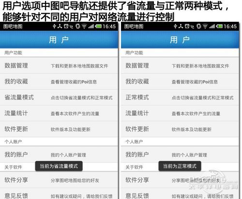 圖吧地圖