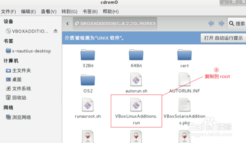 VirtualBox安装kali-linux增强工具