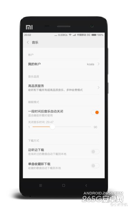 小米手機(jī)設(shè)置讓音樂自動關(guān)閉