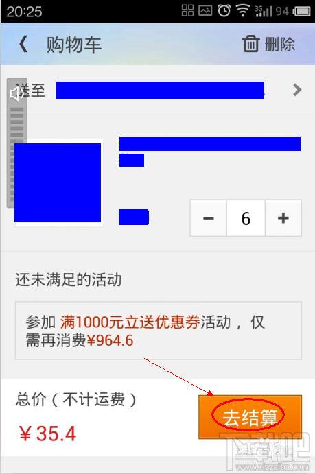 微信如何安全支付易迅的訂單？