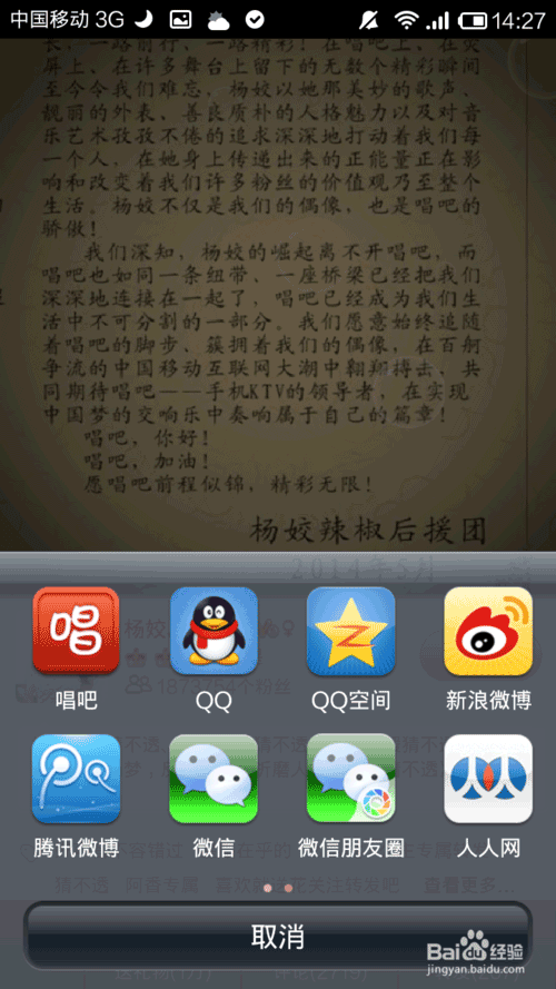 沒有唱吧會員如何導出唱吧音頻文件