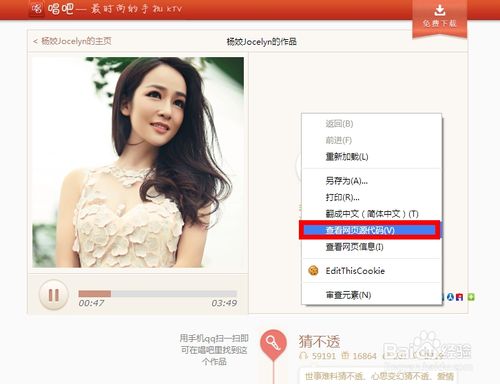 沒有唱吧會員如何導出唱吧音頻文件