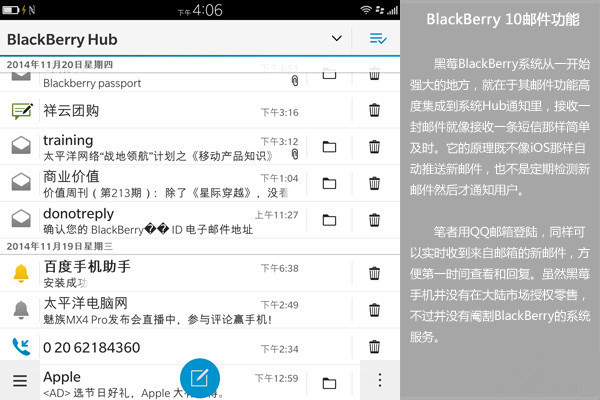 黑莓Passport手機(jī)評(píng)測(cè)