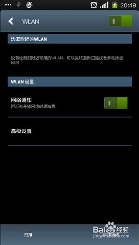 公共wifi如何設(shè)置？