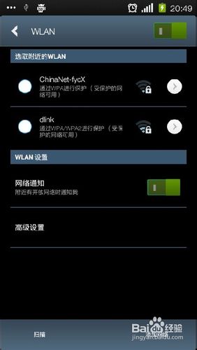 公共wifi如何設(shè)置？