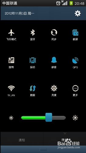 公共wifi如何設(shè)置？