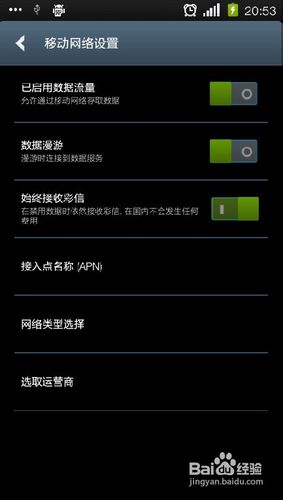 公共wifi如何設(shè)置？