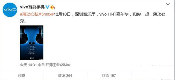 vivo x5max什么發(fā)布？vivo x5max發(fā)布時間
